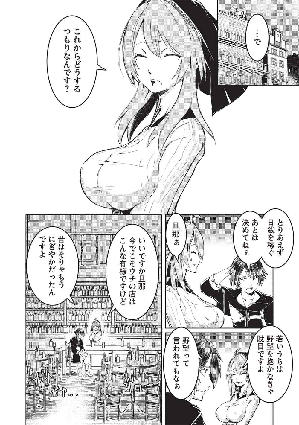 アラフォーおっさんはスローライフの夢を見るか Chap 19 - Next Chap 20