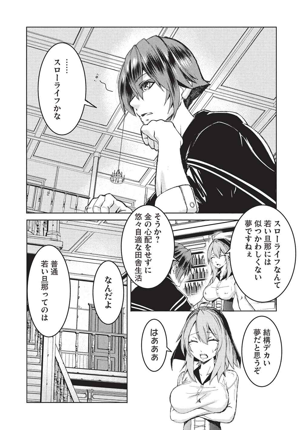アラフォーおっさんはスローライフの夢を見るか Chap 19 - Next Chap 20