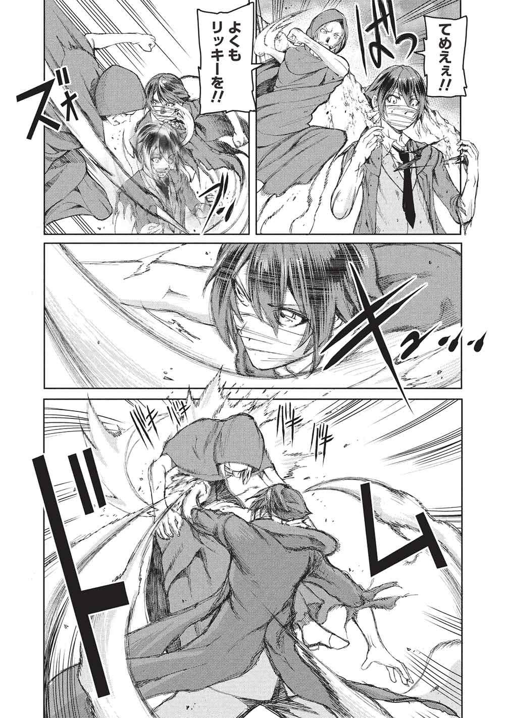 アラフォーおっさんはスローライフの夢を見るか Chap 14 - Next Chap 15