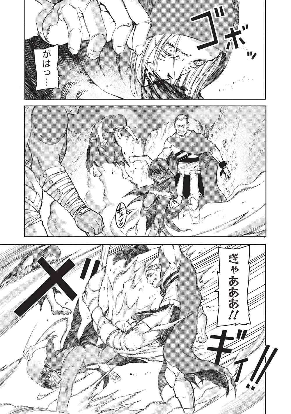 アラフォーおっさんはスローライフの夢を見るか Chap 14 - Next Chap 15