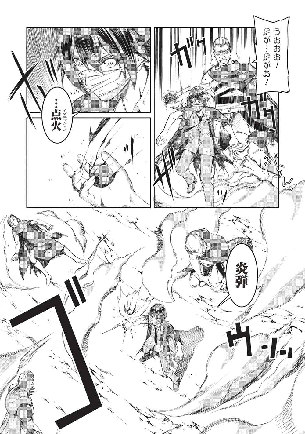 アラフォーおっさんはスローライフの夢を見るか Chap 14 - Next Chap 15