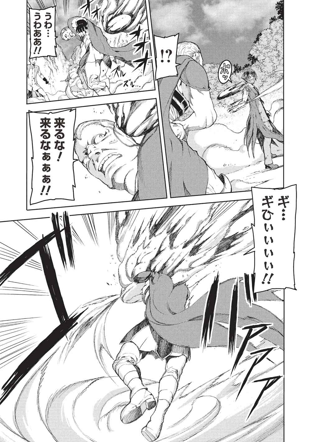 アラフォーおっさんはスローライフの夢を見るか Chap 14 - Next Chap 15