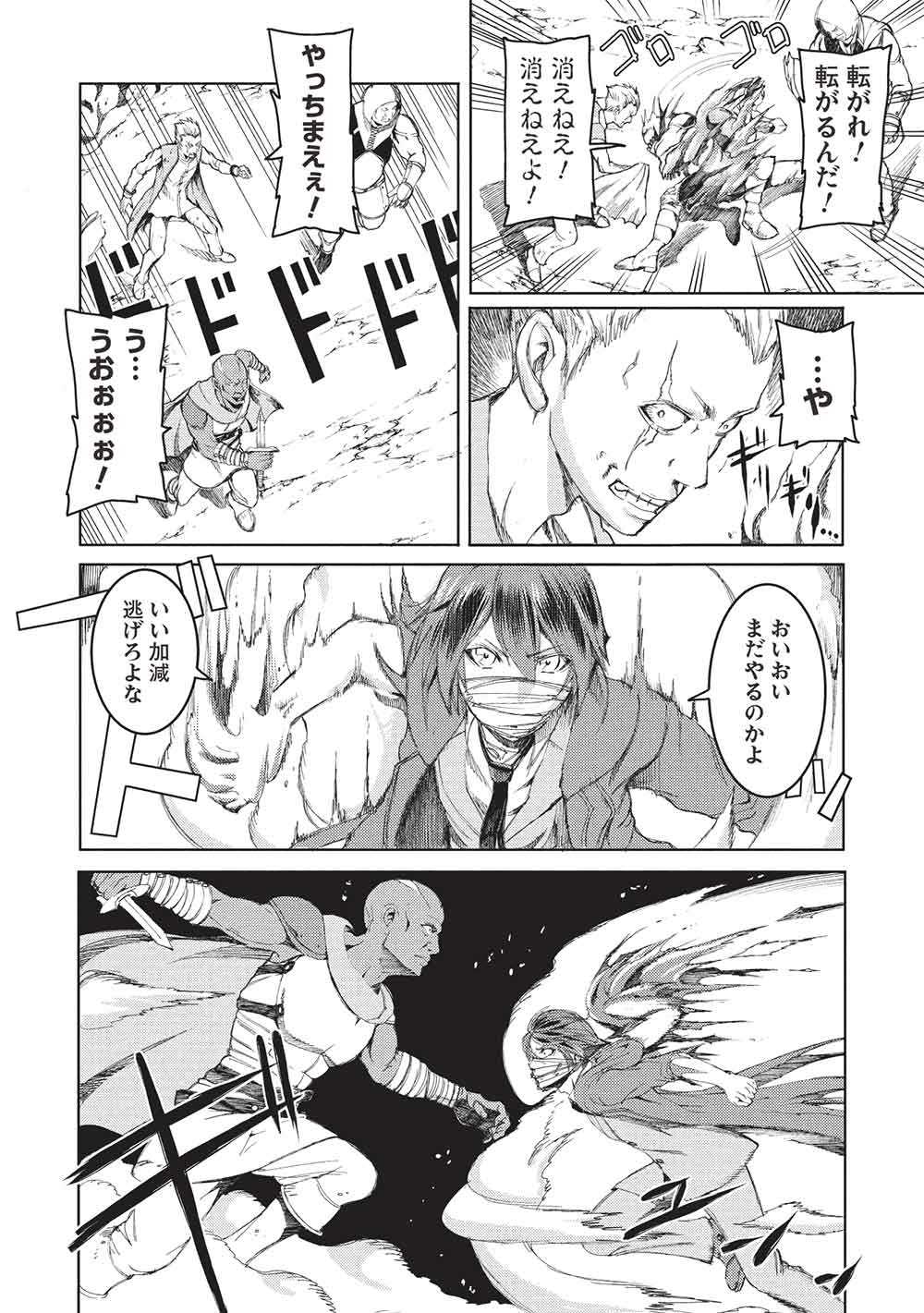 アラフォーおっさんはスローライフの夢を見るか Chap 14 - Next Chap 15