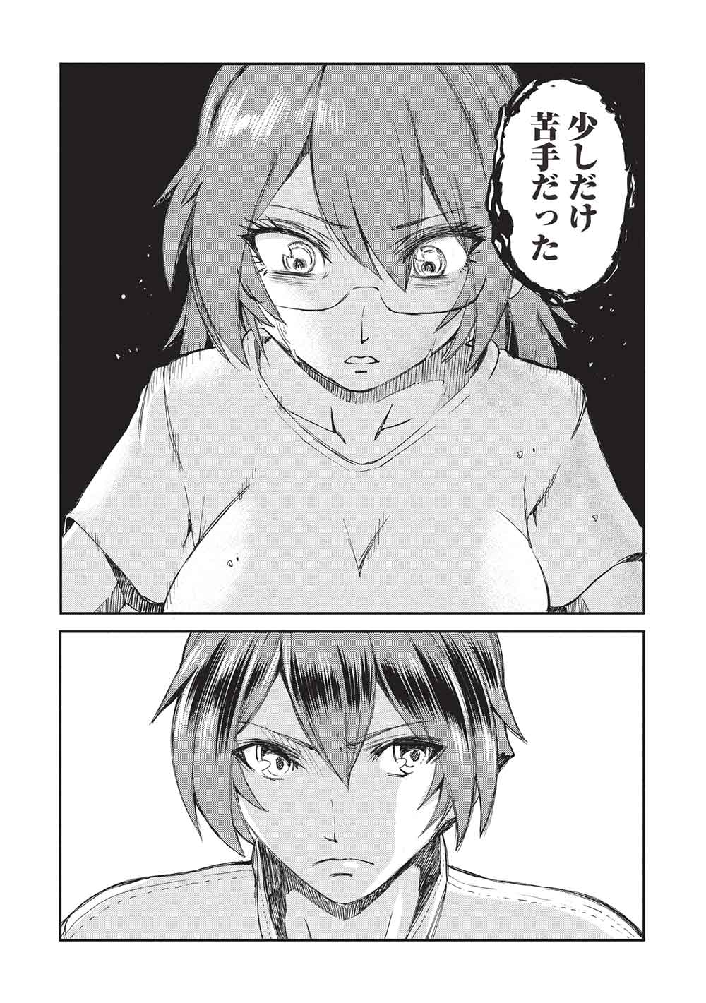 アラフォーおっさんはスローライフの夢を見るか Chap 17 - Next Chap 18