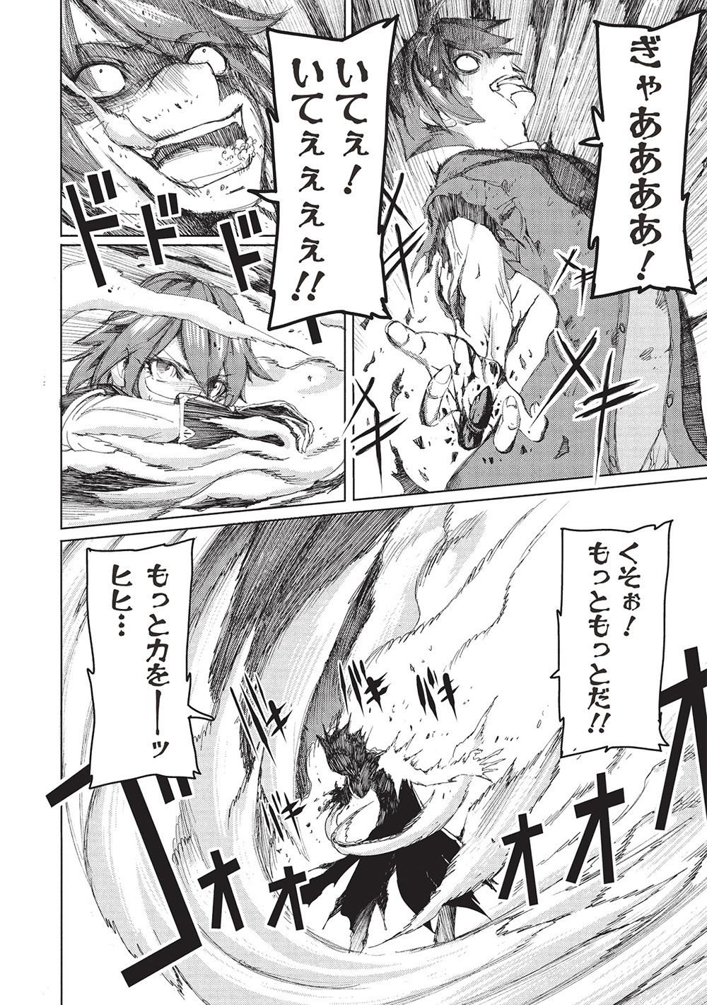 アラフォーおっさんはスローライフの夢を見るか Chap 10 - Next Chap 11