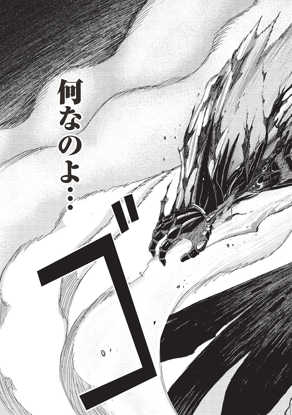 アラフォーおっさんはスローライフの夢を見るか Chap 10 - Next Chap 11