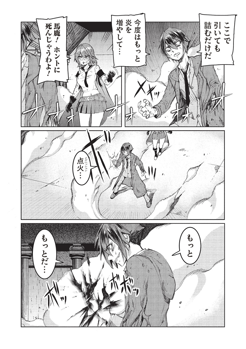 アラフォーおっさんはスローライフの夢を見るか Chap 10 - Next Chap 11