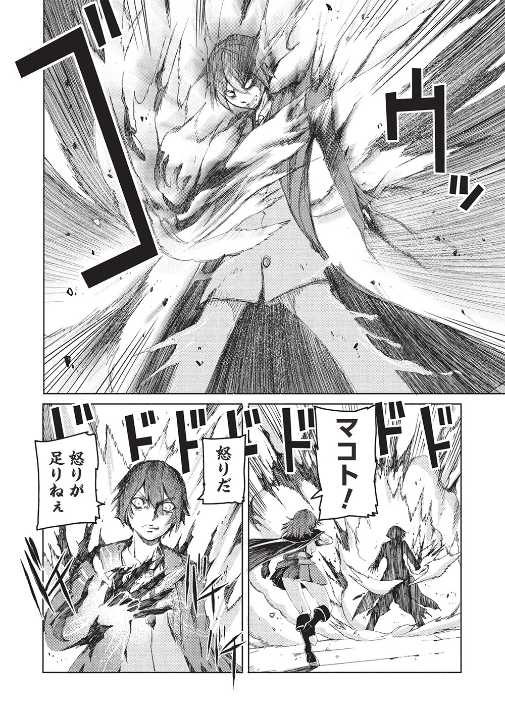 アラフォーおっさんはスローライフの夢を見るか Chap 10 - Next Chap 11