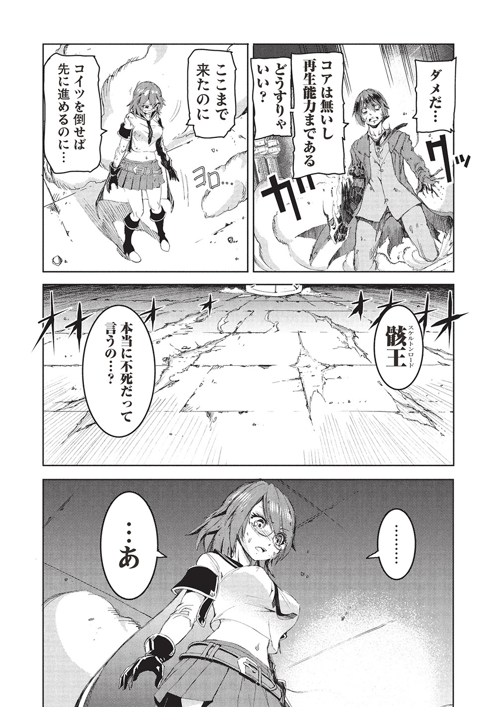 アラフォーおっさんはスローライフの夢を見るか Chap 10 - Next Chap 11