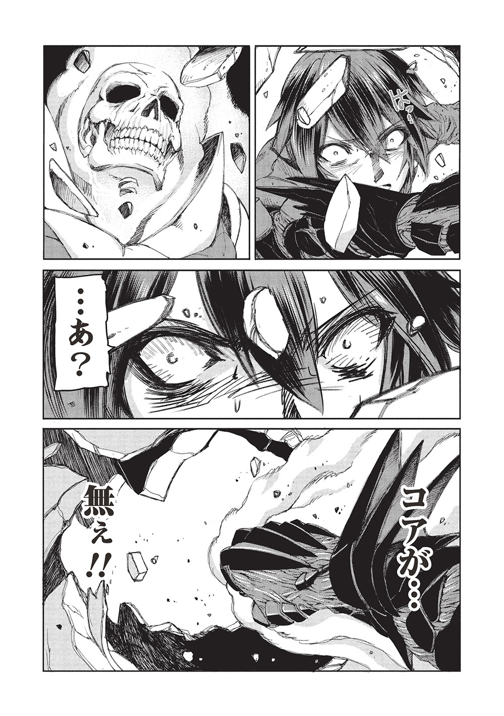 アラフォーおっさんはスローライフの夢を見るか Chap 10 - Next Chap 11