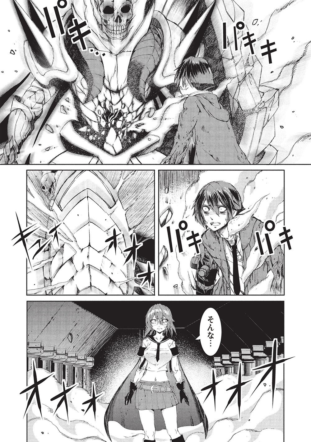 アラフォーおっさんはスローライフの夢を見るか Chap 10 - Next Chap 11