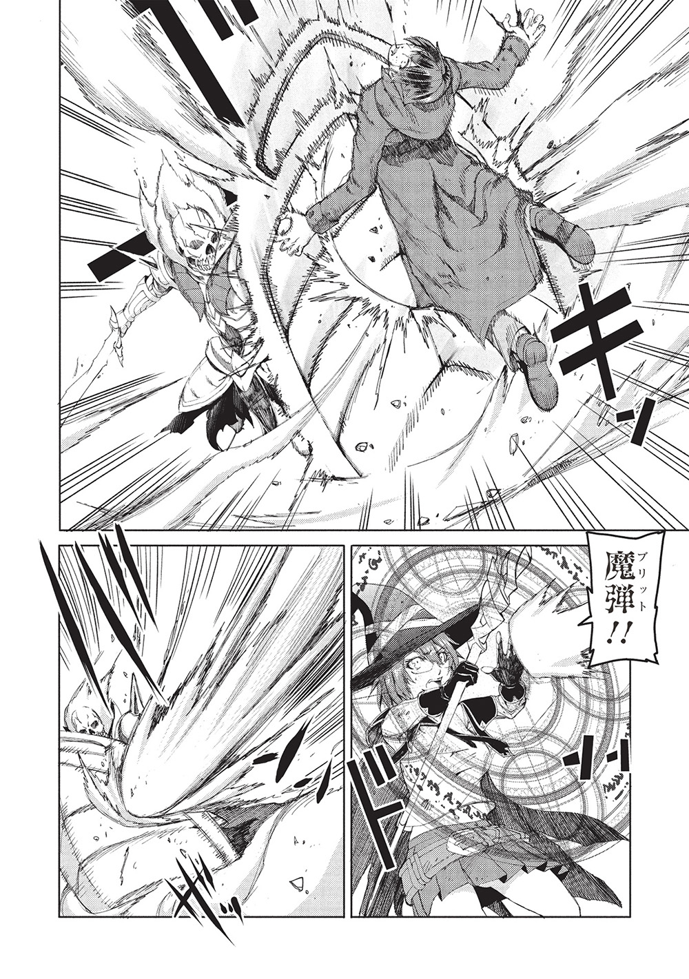 アラフォーおっさんはスローライフの夢を見るか Chap 10 - Next Chap 11