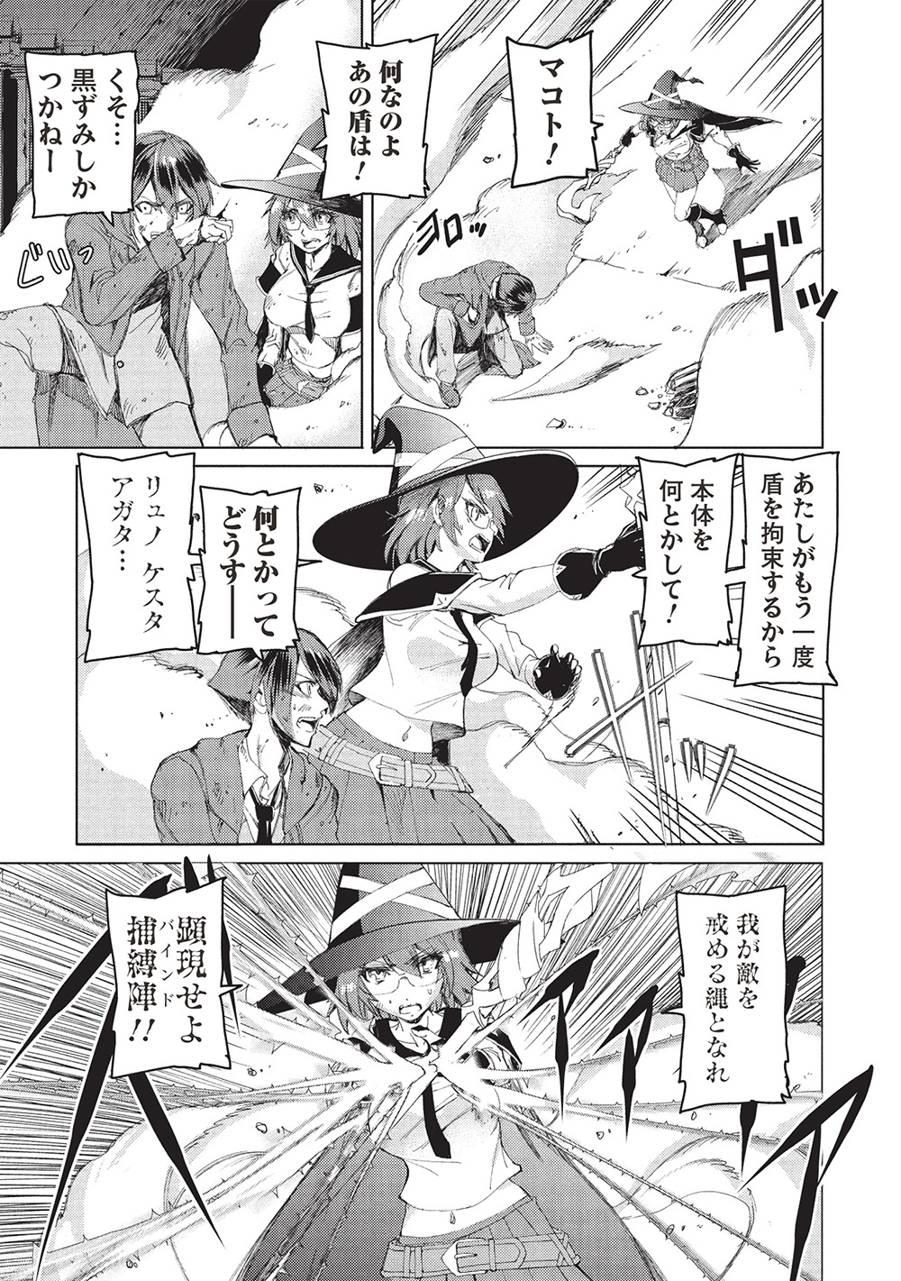 アラフォーおっさんはスローライフの夢を見るか Chap 10 - Next Chap 11