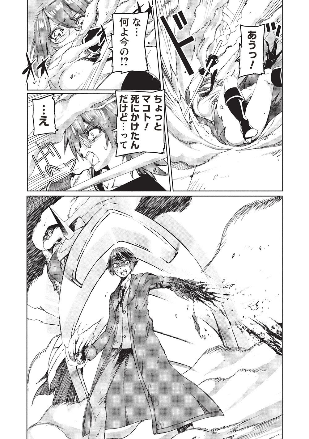 アラフォーおっさんはスローライフの夢を見るか Chap 10 - Next Chap 11