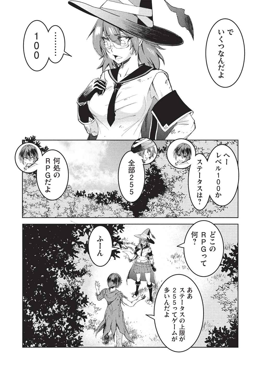 アラフォーおっさんはスローライフの夢を見るか Chap 12 - Next Chap 13