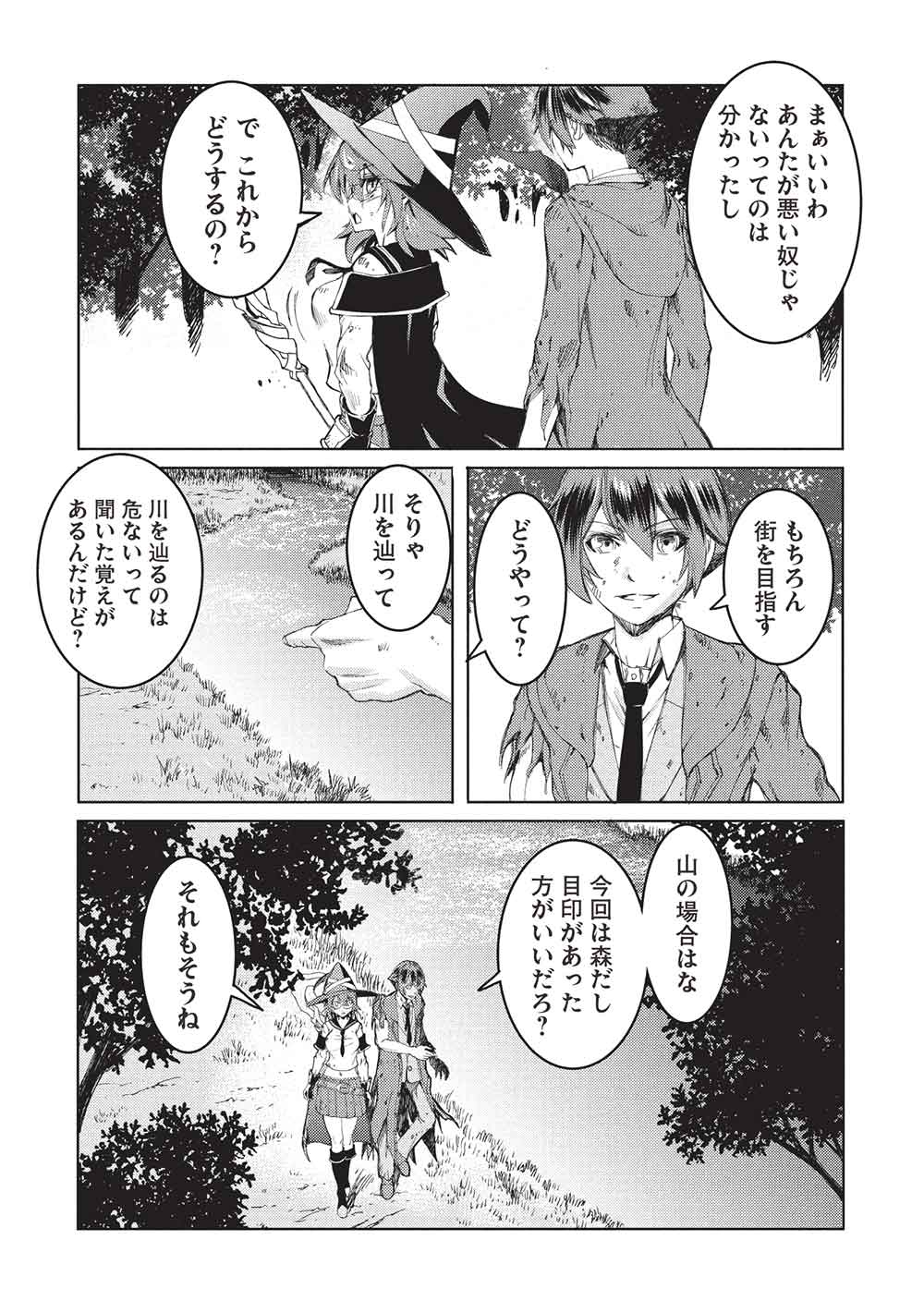 アラフォーおっさんはスローライフの夢を見るか Chap 12 - Next Chap 13