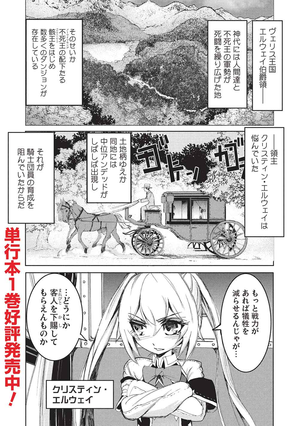 アラフォーおっさんはスローライフの夢を見るか Chap 12 - Next Chap 13