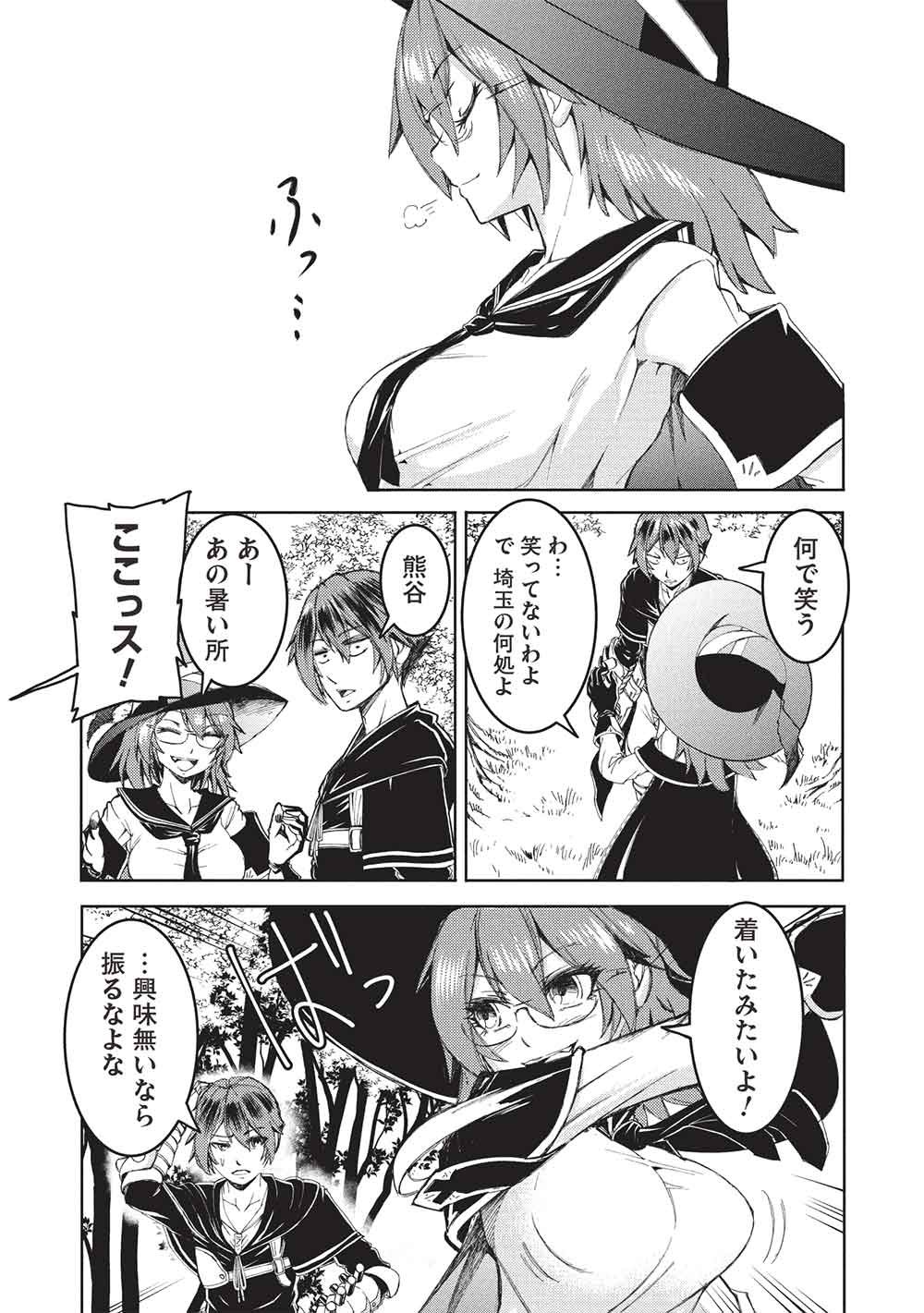 アラフォーおっさんはスローライフの夢を見るか Chap 28 - Next Chap 29