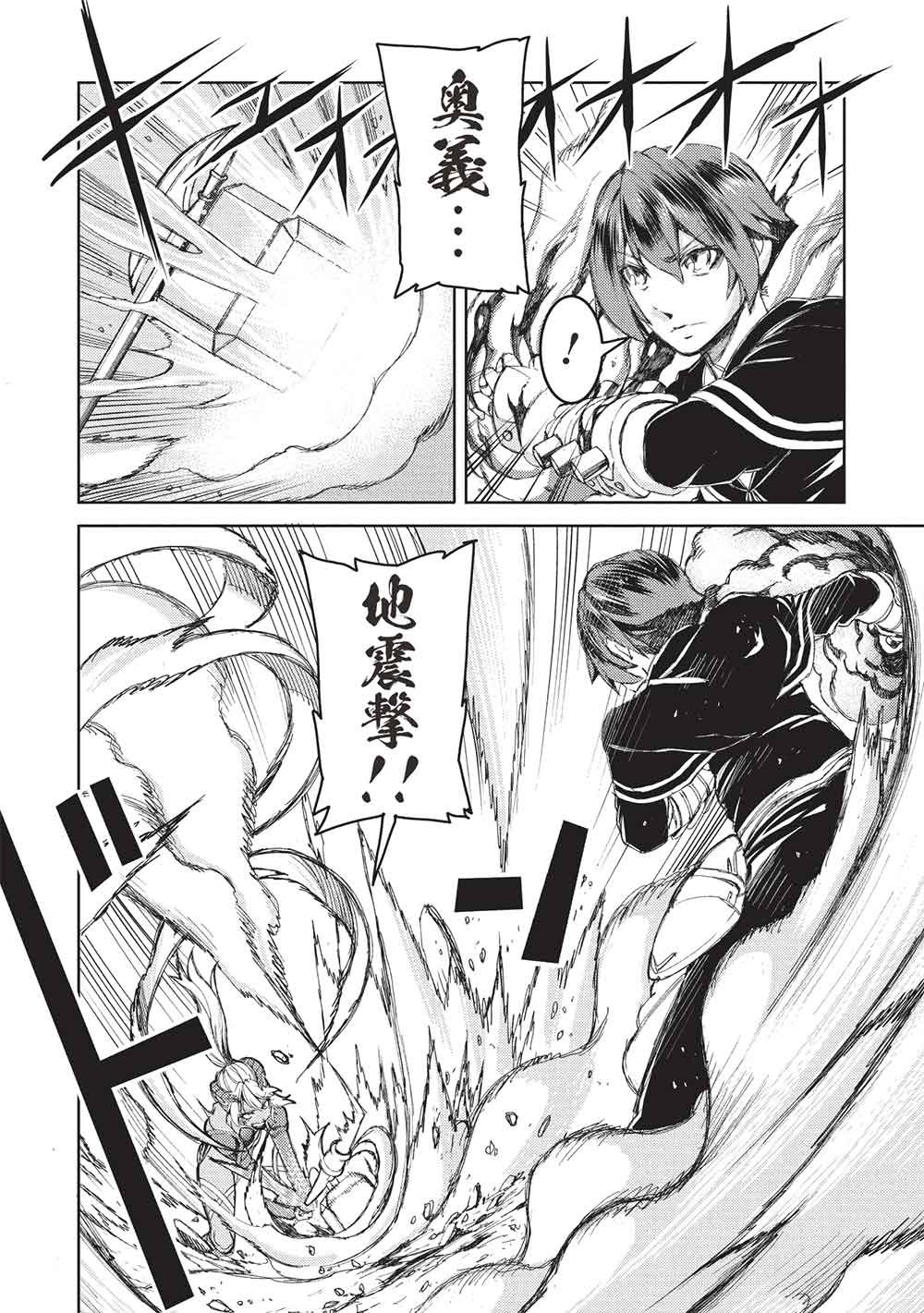 アラフォーおっさんはスローライフの夢を見るか Chap 28 - Next Chap 29