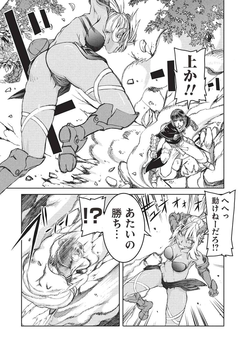 アラフォーおっさんはスローライフの夢を見るか Chap 28 - Next Chap 29