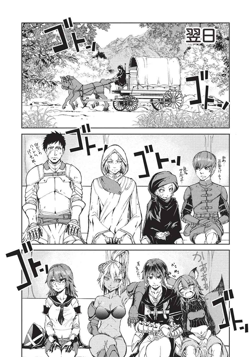 アラフォーおっさんはスローライフの夢を見るか Chap 28 - Next Chap 29