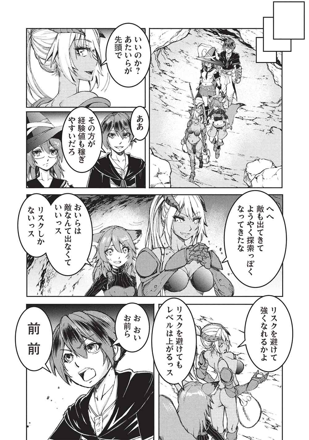 アラフォーおっさんはスローライフの夢を見るか Chap 29 - Next Chap 30