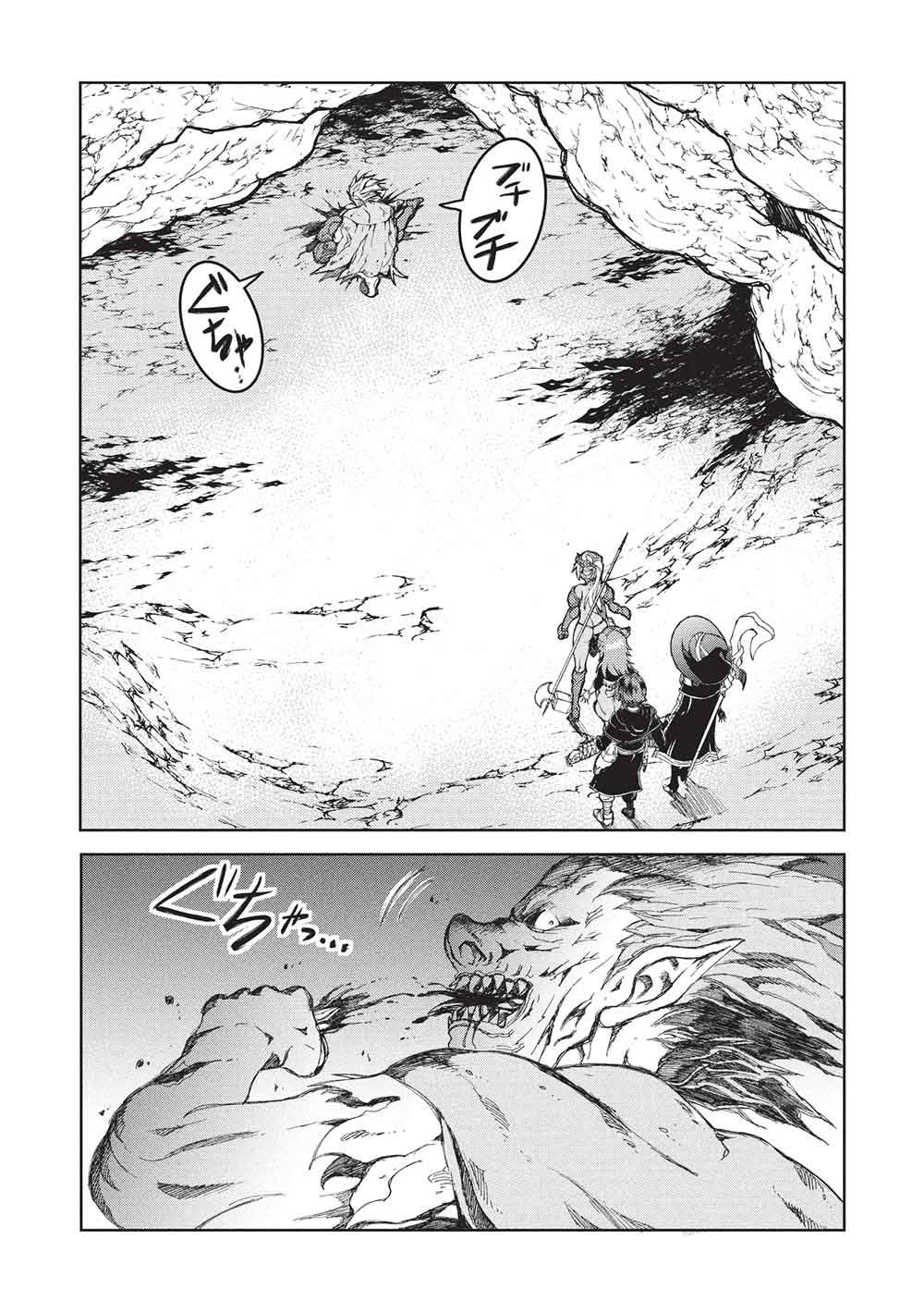 アラフォーおっさんはスローライフの夢を見るか Chap 29 - Next Chap 30