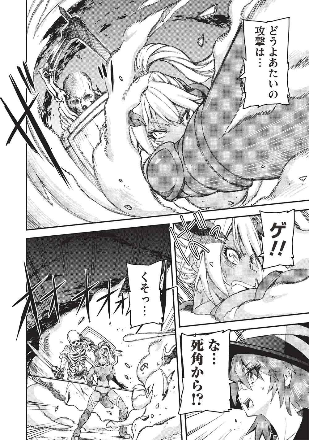 アラフォーおっさんはスローライフの夢を見るか Chap 29 - Next Chap 30