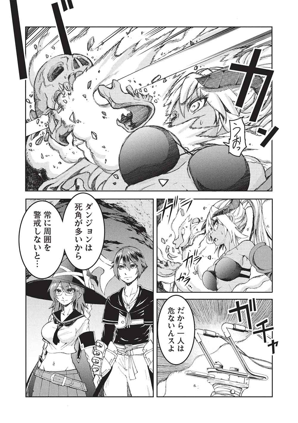 アラフォーおっさんはスローライフの夢を見るか Chap 29 - Next Chap 30