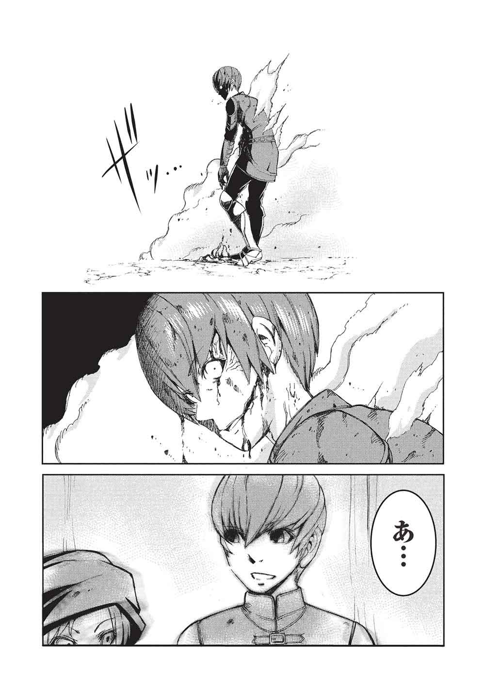 アラフォーおっさんはスローライフの夢を見るか Chap 29 - Next Chap 30