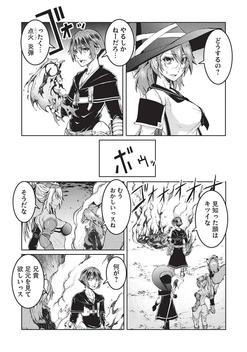 アラフォーおっさんはスローライフの夢を見るか Chap 29 - Next Chap 30