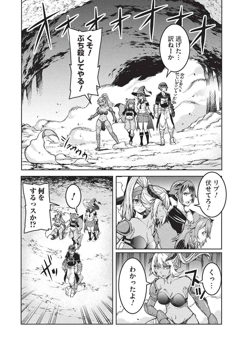 アラフォーおっさんはスローライフの夢を見るか Chap 29 - Next Chap 30