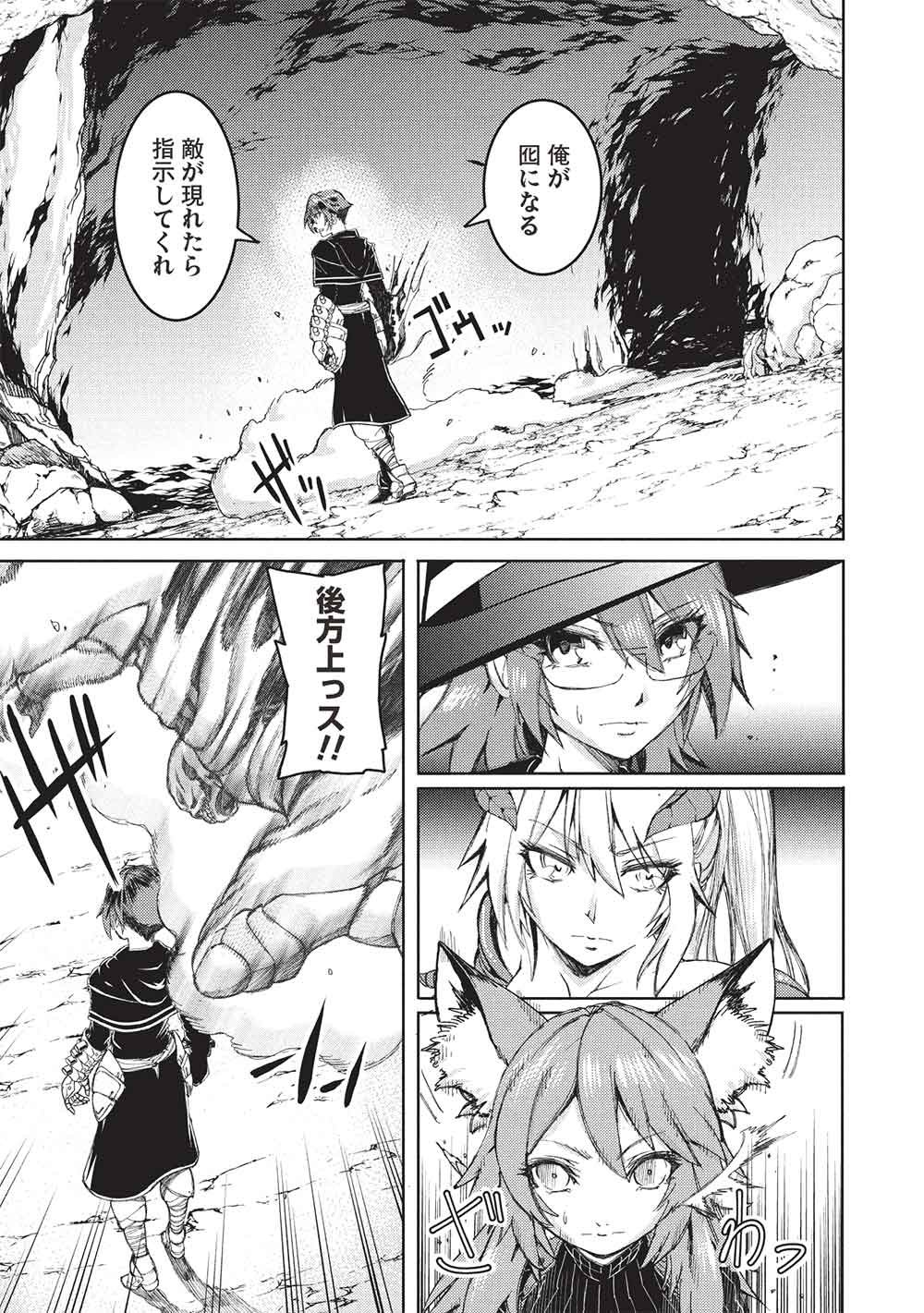 アラフォーおっさんはスローライフの夢を見るか Chap 29 - Next Chap 30