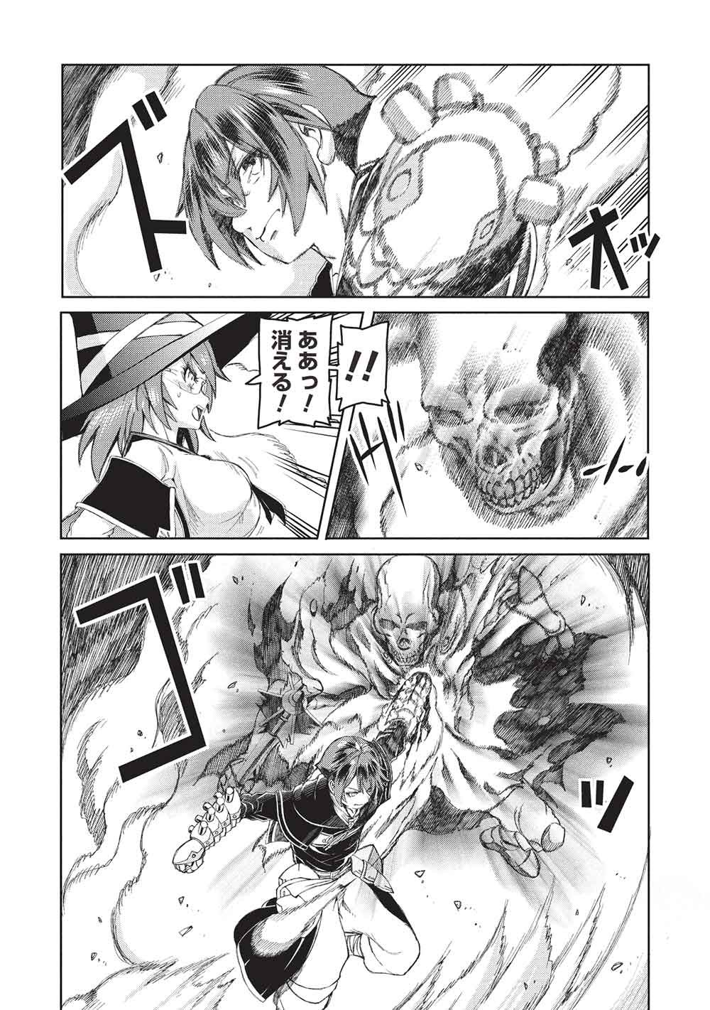 アラフォーおっさんはスローライフの夢を見るか Chap 29 - Next Chap 30