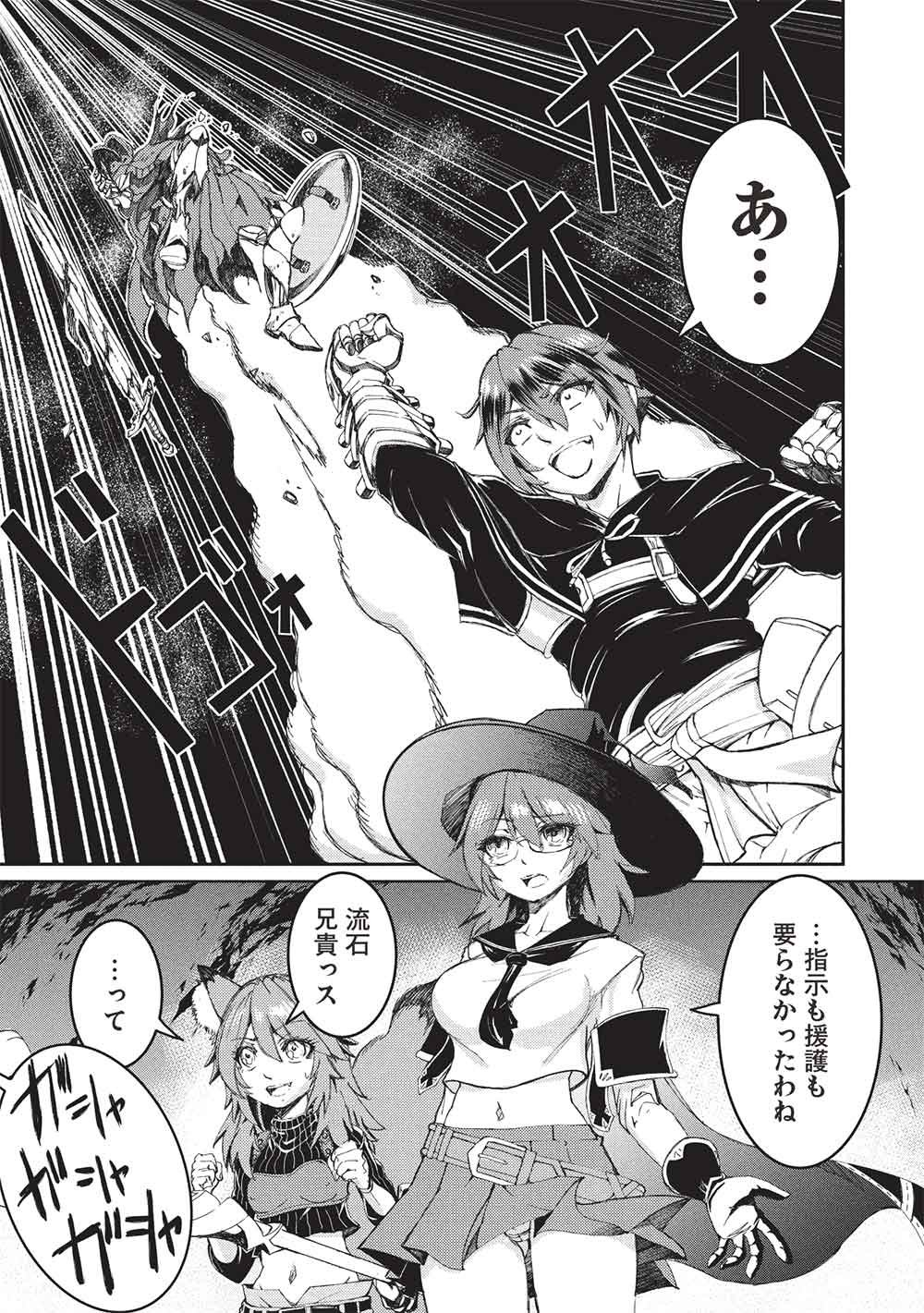 アラフォーおっさんはスローライフの夢を見るか Chap 29 - Next Chap 30