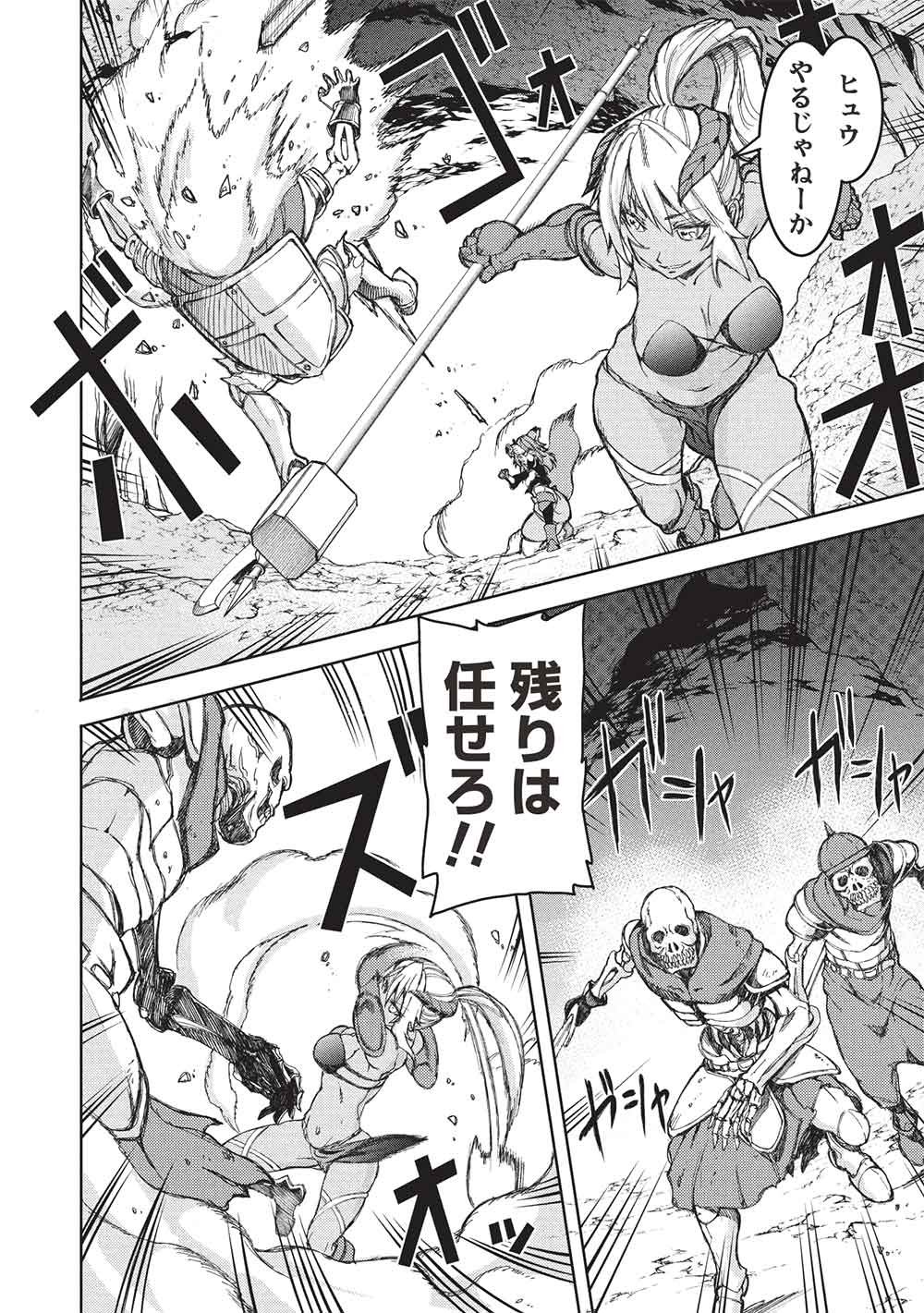 アラフォーおっさんはスローライフの夢を見るか Chap 29 - Next Chap 30