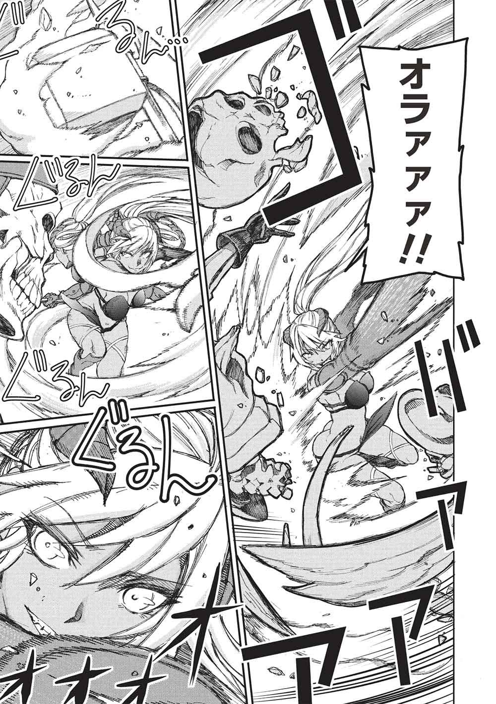 アラフォーおっさんはスローライフの夢を見るか Chap 29 - Next Chap 30