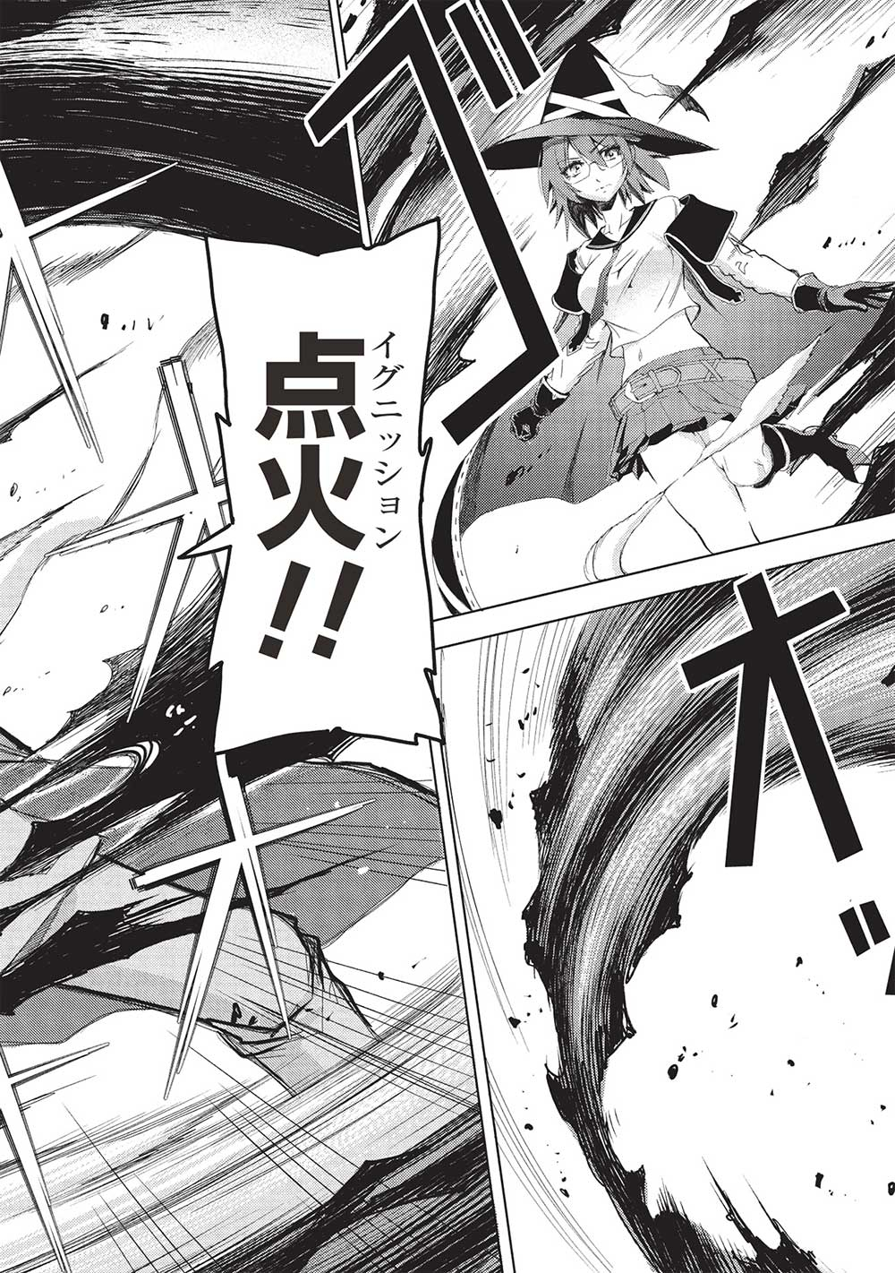 アラフォーおっさんはスローライフの夢を見るか Chap 2 - Next Chap 3