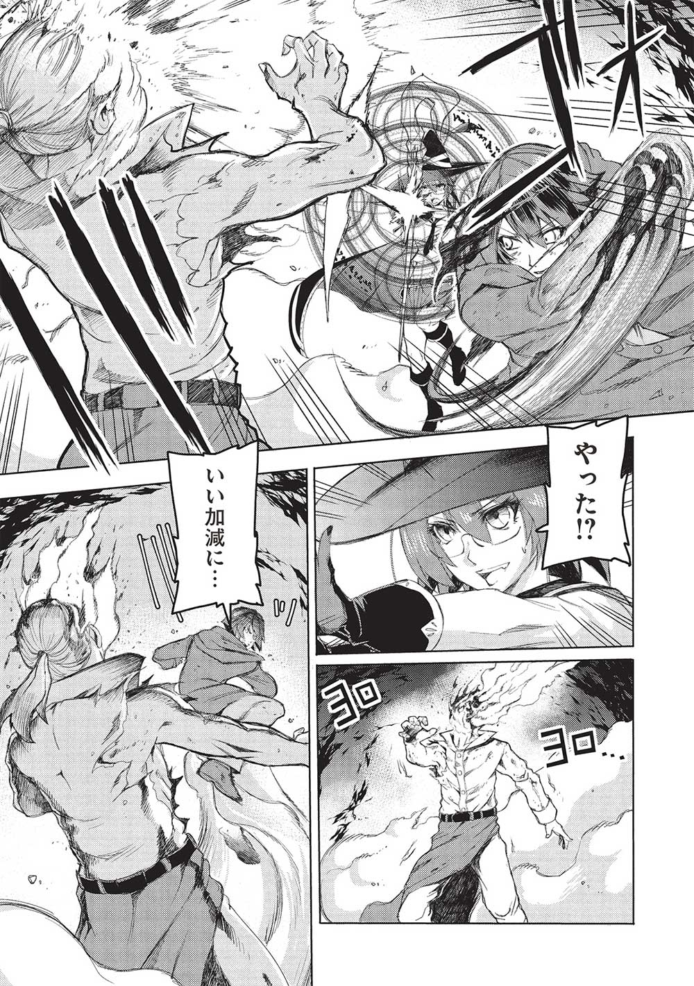 アラフォーおっさんはスローライフの夢を見るか Chap 2 - Next Chap 3