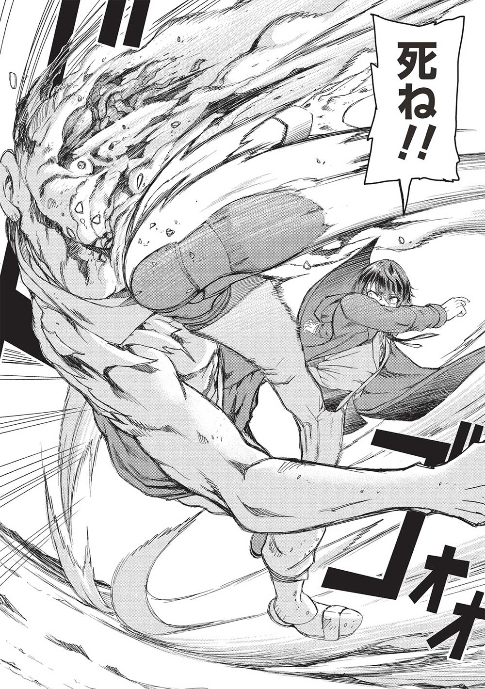 アラフォーおっさんはスローライフの夢を見るか Chap 2 - Next Chap 3