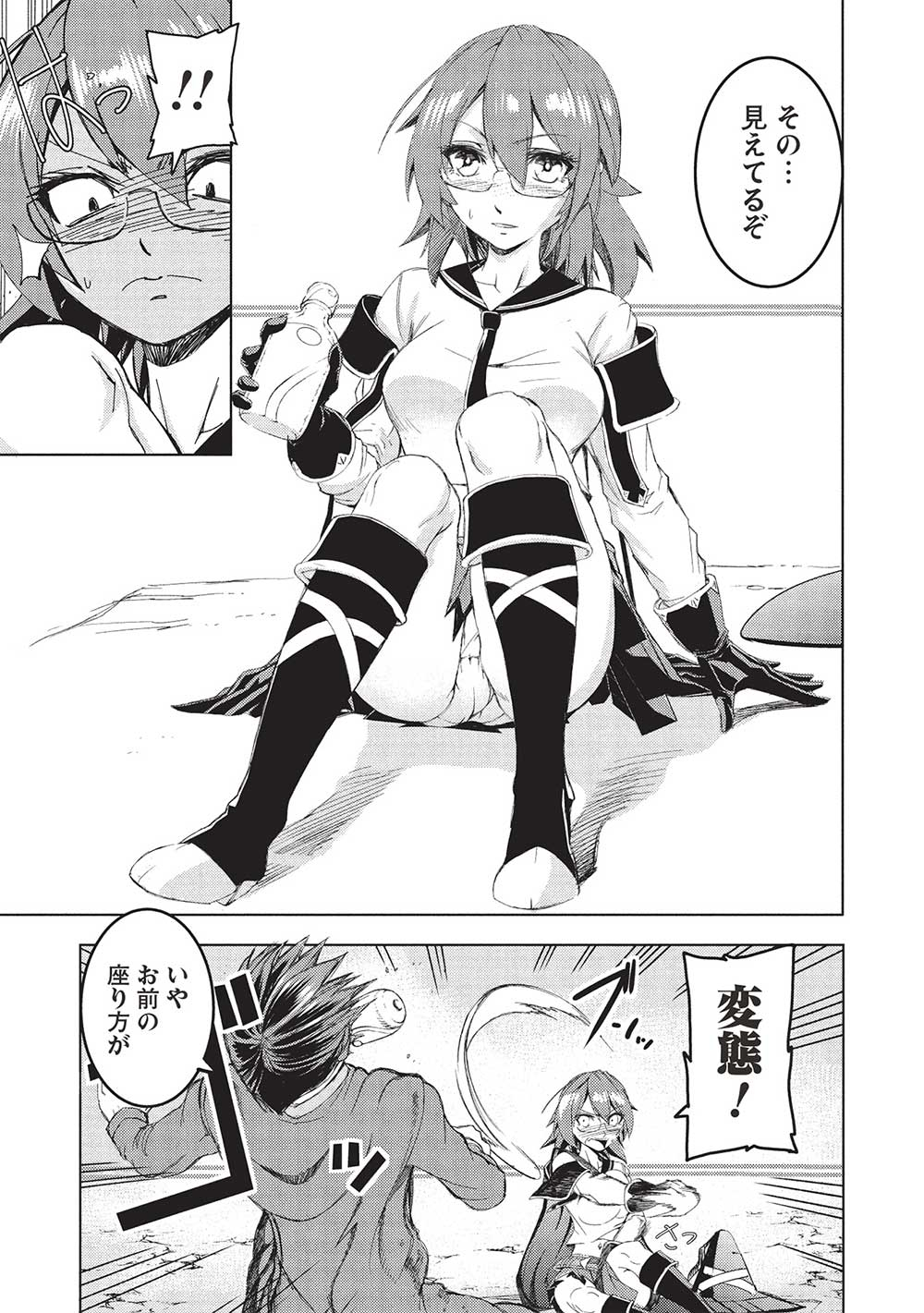 アラフォーおっさんはスローライフの夢を見るか Chap 2 - Next Chap 3