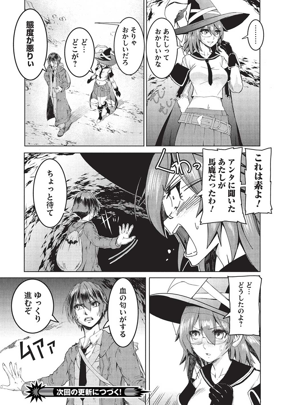 アラフォーおっさんはスローライフの夢を見るか Chap 2 - Next Chap 3