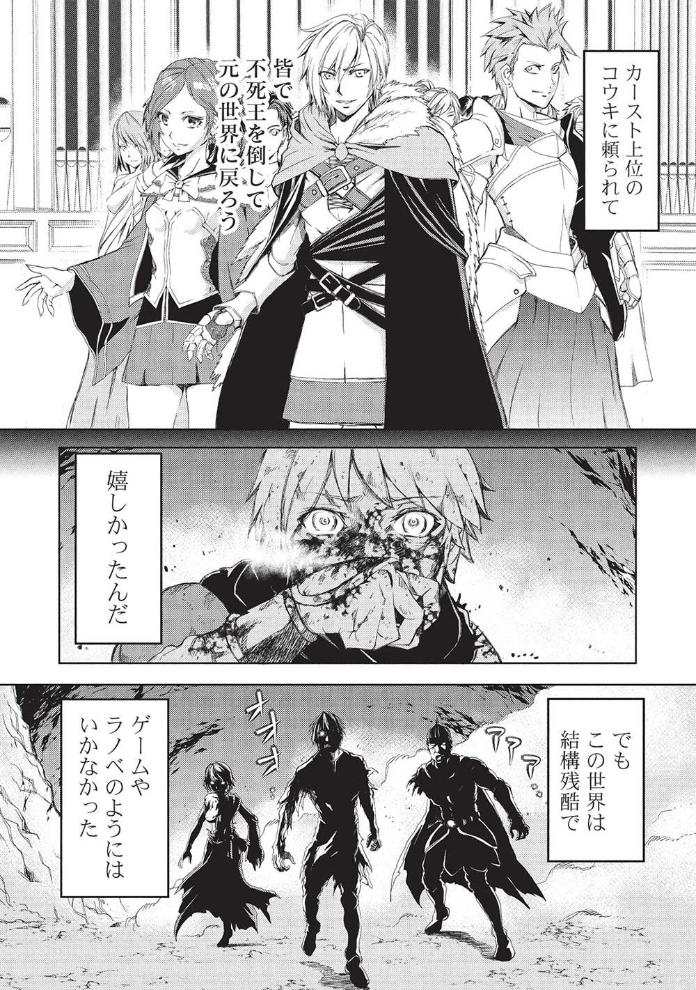 アラフォーおっさんはスローライフの夢を見るか Chap 2 - Next Chap 3