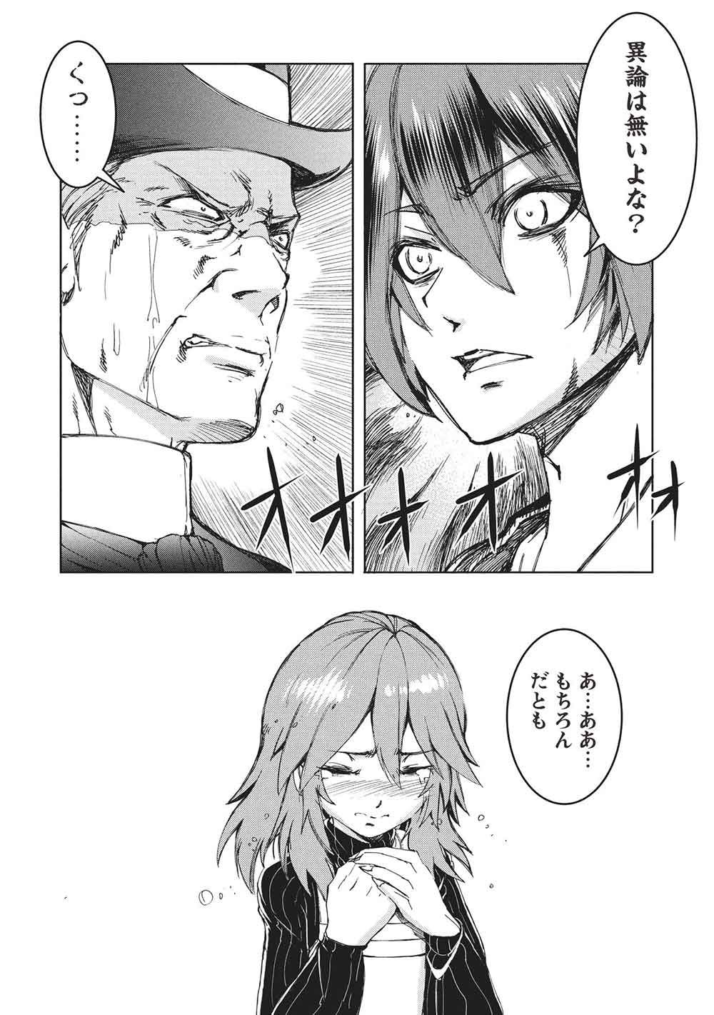 アラフォーおっさんはスローライフの夢を見るか Chap 21 - Next Chap 22