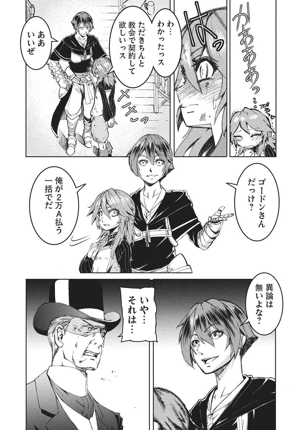 アラフォーおっさんはスローライフの夢を見るか Chap 21 - Next Chap 22