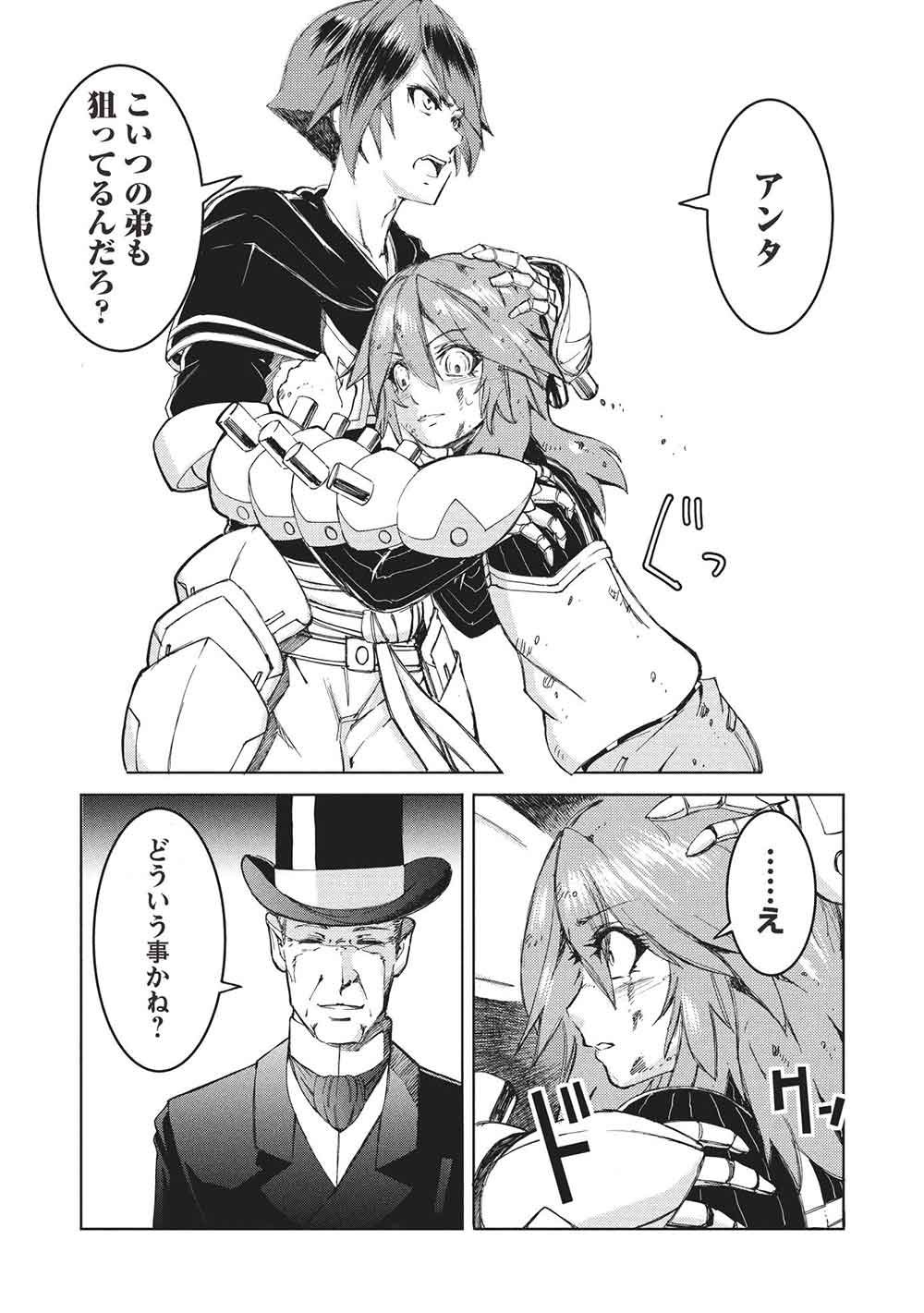 アラフォーおっさんはスローライフの夢を見るか Chap 21 - Next Chap 22