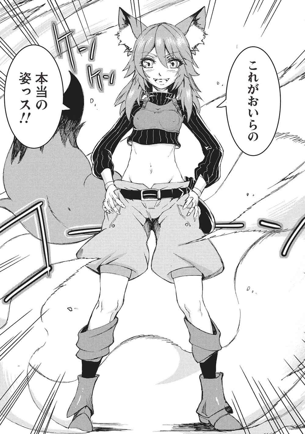 アラフォーおっさんはスローライフの夢を見るか Chap 21 - Next Chap 22