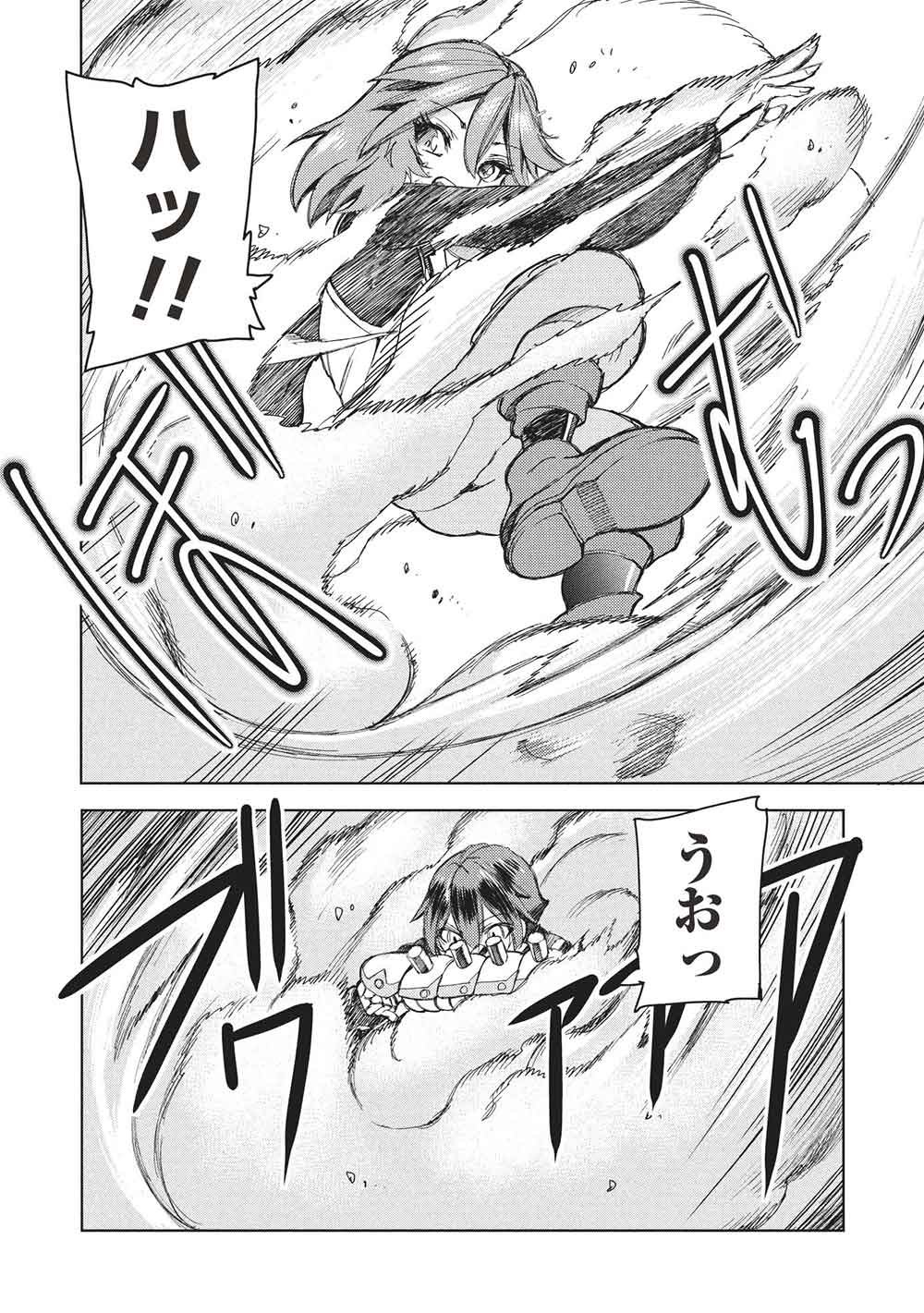 アラフォーおっさんはスローライフの夢を見るか Chap 21 - Next Chap 22