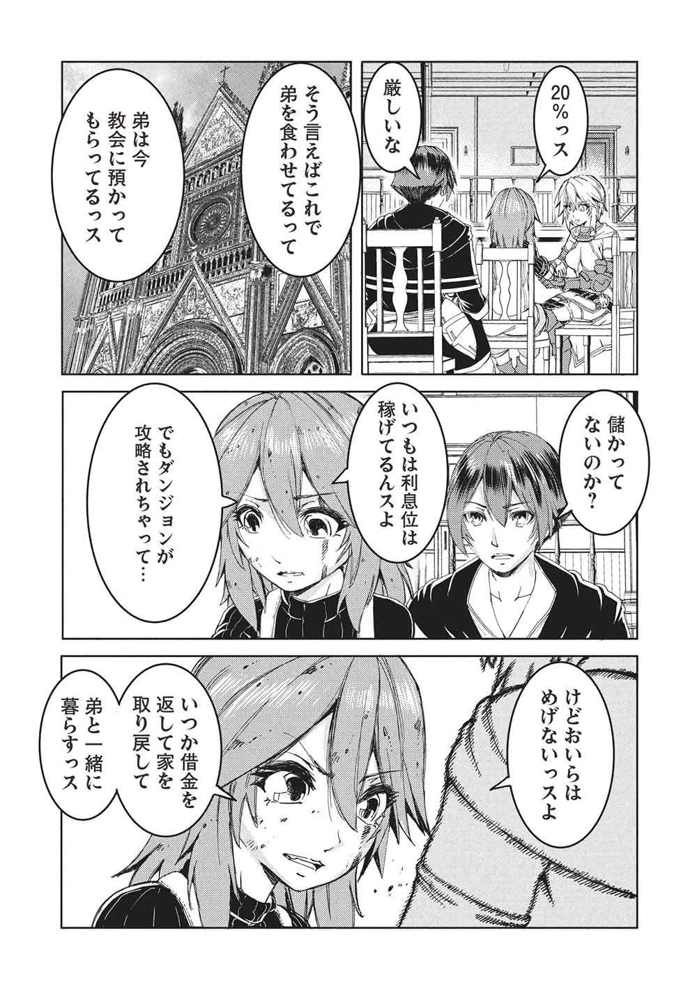 アラフォーおっさんはスローライフの夢を見るか Chap 21 - Next Chap 22