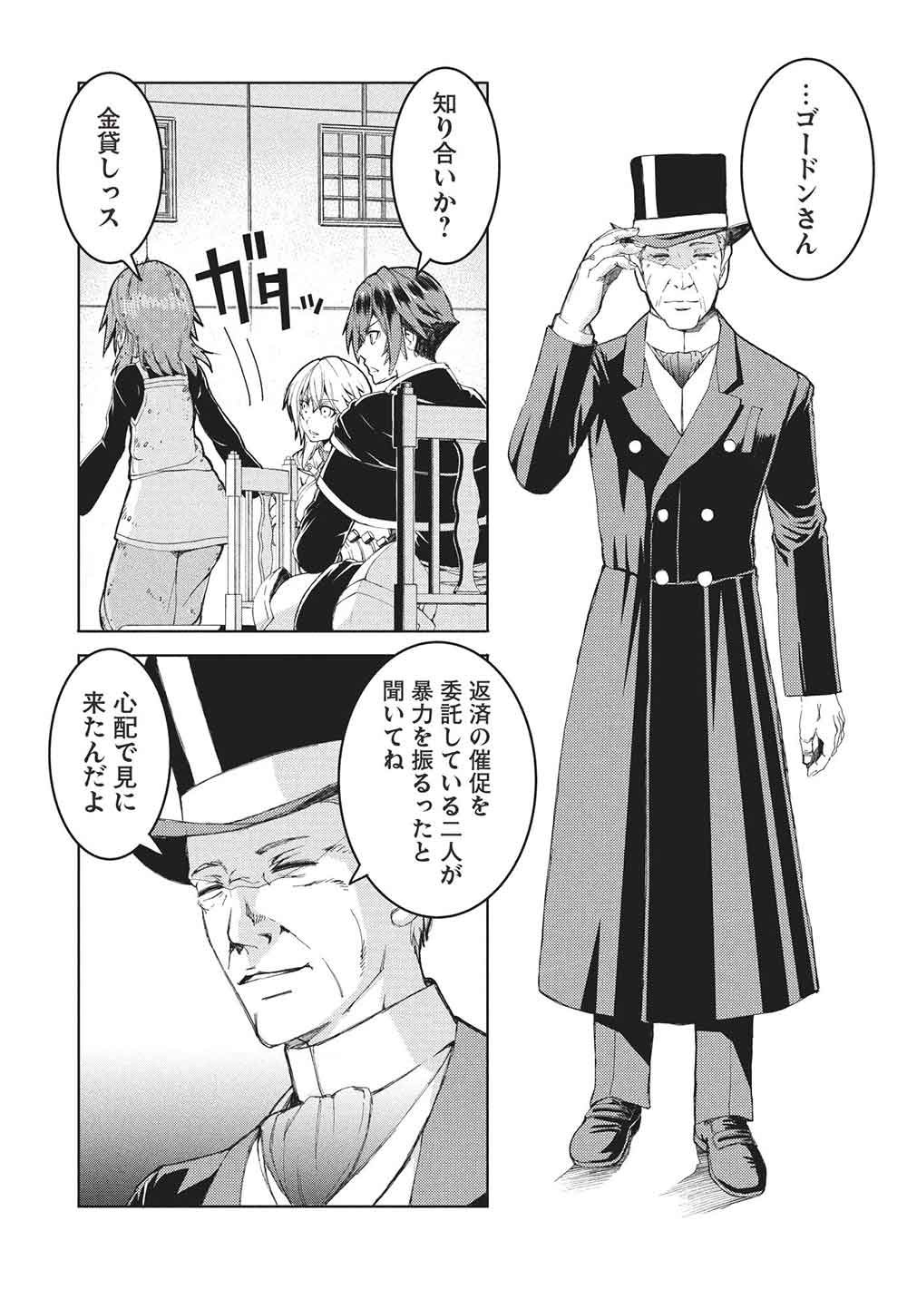 アラフォーおっさんはスローライフの夢を見るか Chap 21 - Next Chap 22